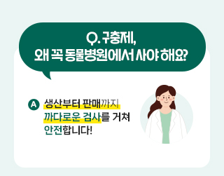 넥스가드_오구오구캠페인_MO_03.jpg