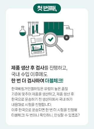 넥스가드_오구오구캠페인_MO_04_수정